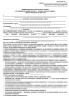 Комплект документов «Информированные добровольные согласия в стоматологии»
